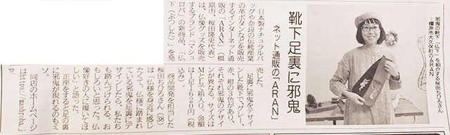 奈良新聞