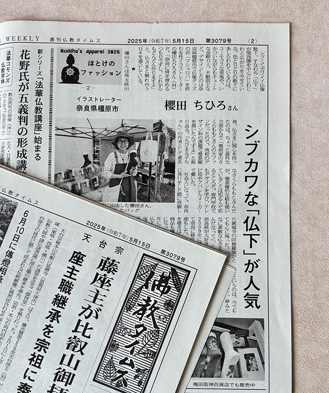 大人のおしゃれ手帖web